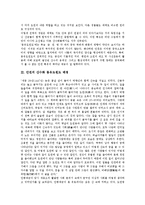 [안견의 산수화 몽유도원도]안견의 산수화 몽유도원도 특징,배경, 안견의 산수화 몽유도원도 중요성, 안견의 산수화 몽유도원도 약탈,영향-3