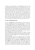 [안견의 산수화 몽유도원도]안견의 산수화 몽유도원도 특징,배경, 안견의 산수화 몽유도원도 중요성, 안견의 산수화 몽유도원도 약탈,영향-4