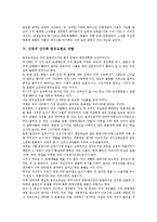 [안견의 산수화 몽유도원도]안견의 산수화 몽유도원도 특징,배경, 안견의 산수화 몽유도원도 중요성, 안견의 산수화 몽유도원도 약탈,영향-5