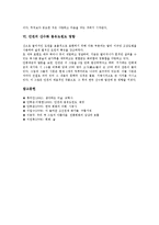 [안견의 산수화 몽유도원도]안견의 산수화 몽유도원도 특징,배경, 안견의 산수화 몽유도원도 중요성, 안견의 산수화 몽유도원도 약탈,영향-6