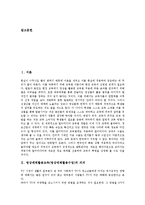 [영상매체활용교육][영상매체활용수업]영상매체활용교육(영상매체활용수업)의 의의,중요성,요건,글쓰기교육,효과,사례,활용방안 분석-3