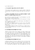 [영상매체활용교육][영상매체활용수업]영상매체활용교육(영상매체활용수업)의 의의,중요성,요건,글쓰기교육,효과,사례,활용방안 분석-4