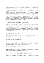 [영상매체활용교육][영상매체활용수업]영상매체활용교육(영상매체활용수업)의 의의,중요성,요건,글쓰기교육,효과,사례,활용방안 분석-5