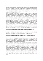 [영상매체활용교육][영상매체활용수업]영상매체활용교육(영상매체활용수업)의 의의,중요성,요건,글쓰기교육,효과,사례,활용방안 분석-6