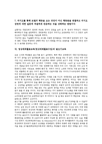 [영상매체활용교육][영상매체활용수업]영상매체활용교육(영상매체활용수업)의 의의,중요성,요건,글쓰기교육,효과,사례,활용방안 분석-7