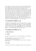 [영상매체활용교육][영상매체활용수업]영상매체활용교육(영상매체활용수업)의 의의,중요성,요건,글쓰기교육,효과,사례,활용방안 분석-8
