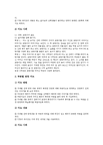 [영상매체활용교육][영상매체활용수업]영상매체활용교육(영상매체활용수업)의 의의,중요성,요건,글쓰기교육,효과,사례,활용방안 분석-9
