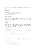 [영상매체활용교육][영상매체활용수업]영상매체활용교육(영상매체활용수업)의 의의,중요성,요건,글쓰기교육,효과,사례,활용방안 분석-12