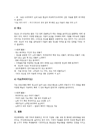 [영상매체활용교육][영상매체활용수업]영상매체활용교육(영상매체활용수업)의 의의,중요성,요건,글쓰기교육,효과,사례,활용방안 분석-13