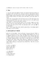 [윌리엄 블레이크]윌리엄 블레이크의 생애,작품, 윌리엄 블레이크의 작품세계, 윌리엄 블레이크의 순수의 시,부정의 윤리 분석-4