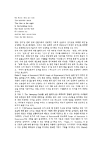 [윌리엄 블레이크]윌리엄 블레이크의 생애,작품, 윌리엄 블레이크의 작품세계, 윌리엄 블레이크의 순수의 시,부정의 윤리 분석-5