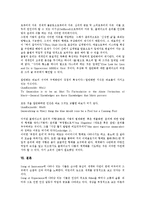 [윌리엄 블레이크]윌리엄 블레이크의 생애,작품, 윌리엄 블레이크의 작품세계, 윌리엄 블레이크의 순수의 시,부정의 윤리 분석-8