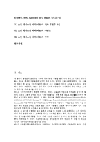 [요한 세바스찬 바하][바흐]요한 세바스찬 바하(바흐)업적,음악적특징, 요한 세바스찬 바하(바흐)피아노독주곡,첼로 무반주 3번,샤콘느,영향-2