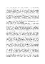 [요한 세바스찬 바하][바흐]요한 세바스찬 바하(바흐)업적,음악적특징, 요한 세바스찬 바하(바흐)피아노독주곡,첼로 무반주 3번,샤콘느,영향-9