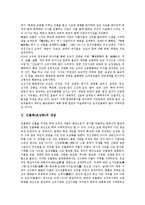[인물화][초상화]인물화(초상화)의 개념,분류,역사,구도, 인물화(초상화)의 Kawara자화상,인물화검사, 인물화(초상화)의 지도방안-3
