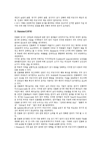 [인물화][초상화]인물화(초상화)의 개념,분류,역사,구도, 인물화(초상화)의 Kawara자화상,인물화검사, 인물화(초상화)의 지도방안-9