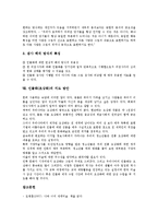 [인물화][초상화]인물화(초상화)의 개념,분류,역사,구도, 인물화(초상화)의 Kawara자화상,인물화검사, 인물화(초상화)의 지도방안-10