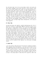 [미술]이집트,로마네스크,르네상스,바로크,로코코,신고전주의,낭만주의,자연주의,사실주의,인상주의,상징주의,야수파,입체주의,표현주의 미술-5