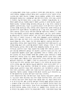 [미술]이집트,로마네스크,르네상스,바로크,로코코,신고전주의,낭만주의,자연주의,사실주의,인상주의,상징주의,야수파,입체주의,표현주의 미술-7