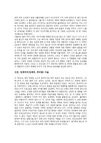 [미술]이집트,로마네스크,르네상스,바로크,로코코,신고전주의,낭만주의,자연주의,사실주의,인상주의,상징주의,야수파,입체주의,표현주의 미술-11