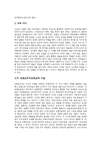 [미술]이집트,로마네스크,르네상스,바로크,로코코,신고전주의,낭만주의,자연주의,사실주의,인상주의,상징주의,야수파,입체주의,표현주의 미술-13