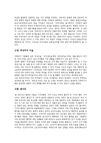 [미술]이집트,로마네스크,르네상스,바로크,로코코,신고전주의,낭만주의,자연주의,사실주의,인상주의,상징주의,야수파,입체주의,표현주의 미술-14