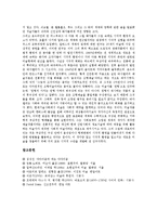 [미술]이집트,로마네스크,르네상스,바로크,로코코,신고전주의,낭만주의,자연주의,사실주의,인상주의,상징주의,야수파,입체주의,표현주의 미술-15