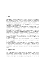 [일본문화][일본 우키요에]일본문화의 의미,현황,해외확산, 일본 우키요에의 특성,역사, 일본 우키요에와 한국 민화의 비교,영향 분석-2