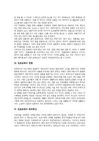 [일본문화][일본 우키요에]일본문화의 의미,현황,해외확산, 일본 우키요에의 특성,역사, 일본 우키요에와 한국 민화의 비교,영향 분석-3