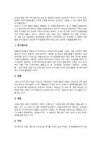 [일본문화][일본 우키요에]일본문화의 의미,현황,해외확산, 일본 우키요에의 특성,역사, 일본 우키요에와 한국 민화의 비교,영향 분석-4
