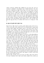[일본문화][일본 우키요에]일본문화의 의미,현황,해외확산, 일본 우키요에의 특성,역사, 일본 우키요에와 한국 민화의 비교,영향 분석-6