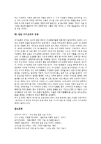[일본문화][일본 우키요에]일본문화의 의미,현황,해외확산, 일본 우키요에의 특성,역사, 일본 우키요에와 한국 민화의 비교,영향 분석-7