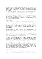 인권법3A)근대인권과 현대인권설명하고근대인권에서현대인권으로변화이유를설명하시오0k-2