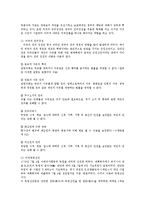 인권법3A)근대인권과 현대인권설명하고근대인권에서현대인권으로변화이유를설명하시오0k-3
