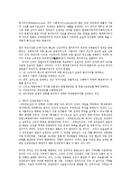 인권법3A)근대인권과 현대인권설명하고근대인권에서현대인권으로변화이유를설명하시오0k-6