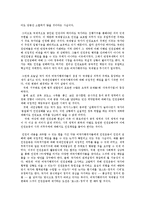 인권법3A)근대인권과 현대인권설명하고근대인권에서현대인권으로변화이유를설명하시오0k-8