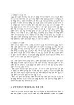 인권법3A)근대인권과 현대인권설명하고근대인권에서현대인권으로변화이유를설명하시오0k-9