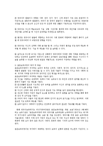 교과교육론3C)표준보육과정사회관계의사소통신체운동예술경험자연탐구기본생활영역4~5세보육계획안0-2
