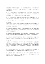 교과교육론3C)표준보육과정사회관계의사소통신체운동예술경험자연탐구기본생활영역4~5세보육계획안0-4
