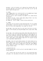 교과교육론3C)표준보육과정사회관계의사소통신체운동예술경험자연탐구기본생활영역4~5세보육계획안0-5