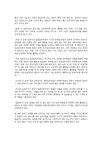 교과교육론3C)표준보육과정사회관계의사소통신체운동예술경험자연탐구기본생활영역4~5세보육계획안0-6