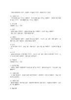 교과교육론3C)표준보육과정사회관계의사소통신체운동예술경험자연탐구기본생활영역4~5세보육계획안0-8