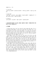 교과교육론3C)표준보육과정사회관계의사소통신체운동예술경험자연탐구기본생활영역4~5세보육계획안0-9
