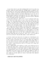 교과교육론3C)표준보육과정사회관계의사소통신체운동예술경험자연탐구기본생활영역4~5세보육계획안0-13