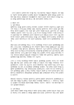 인권법3C) 평등권과 차별금지에 대해서 설명하시오0k-2
