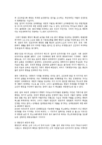 인권법3C) 평등권과 차별금지에 대해서 설명하시오0k-3