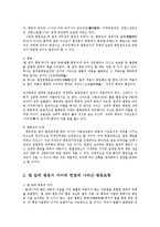 인권법3C) 평등권과 차별금지에 대해서 설명하시오0k-4