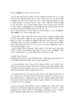 인권법3C) 평등권과 차별금지에 대해서 설명하시오0k-5