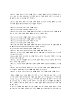 인권법3C) 평등권과 차별금지에 대해서 설명하시오0k-6