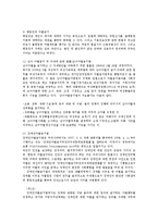 인권법3C) 평등권과 차별금지에 대해서 설명하시오0k-8